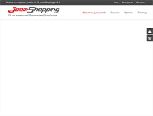 Tablet Screenshot of joomshopping.pro